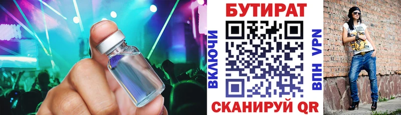 Бутират оксибутират мориарти Telegram Рассказово