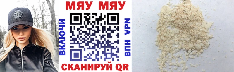 Меф мяу мяу кристаллы Рассказово