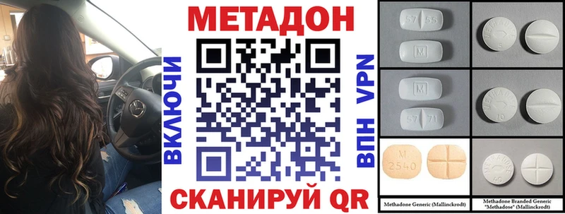 даркнет телеграм  наркота  Рассказово  Метадон methadone 